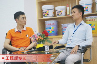 工程部专访
